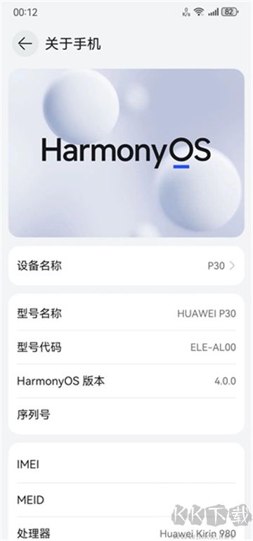 鴻蒙next主題(next桌面)