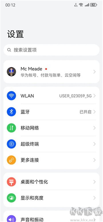 鴻蒙next主題(next桌面)