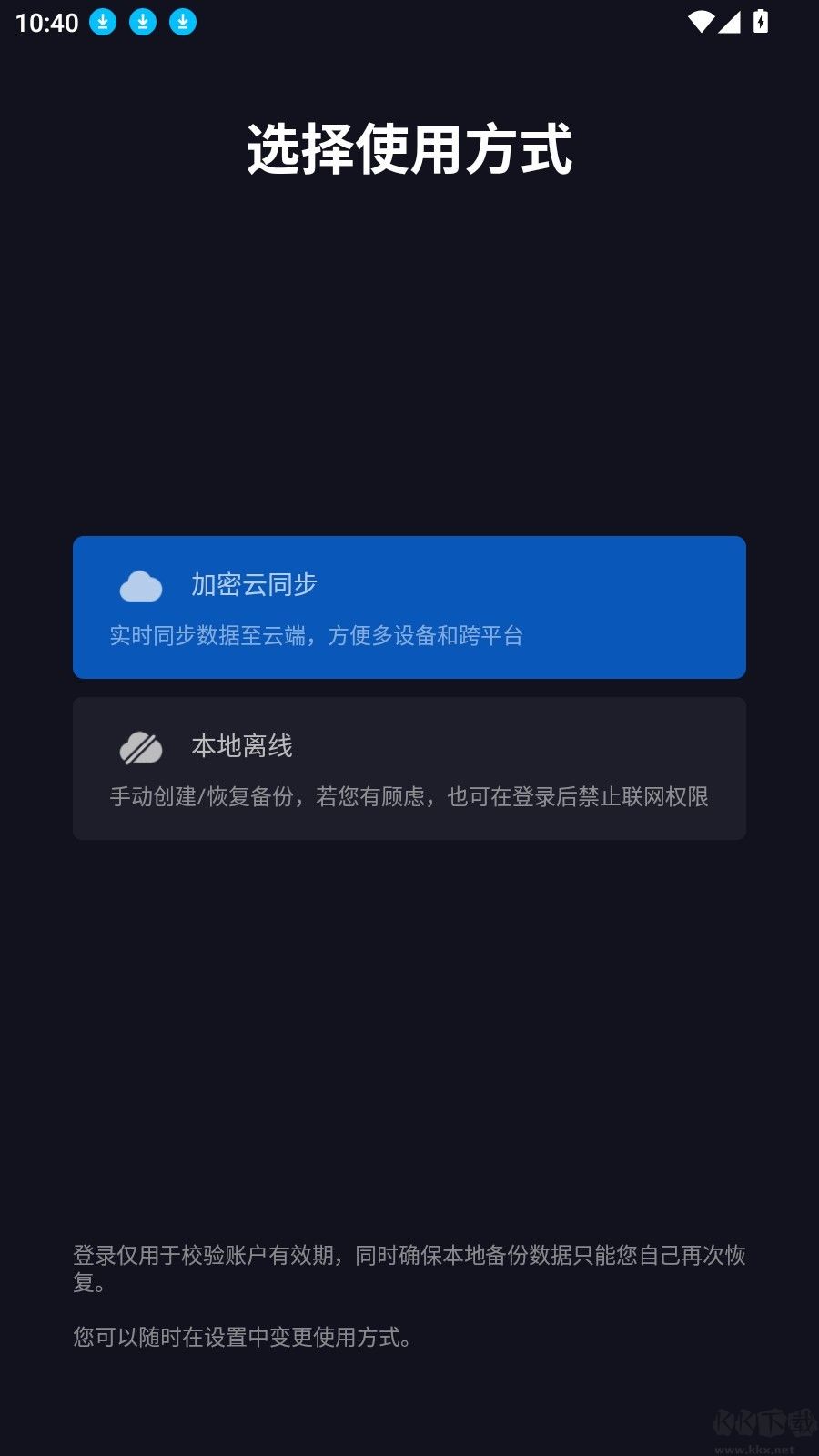 密碼鍵盤app免費版