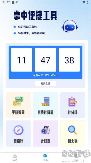 小白學(xué)打印最新版