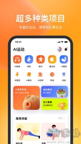 天天跳繩全新版