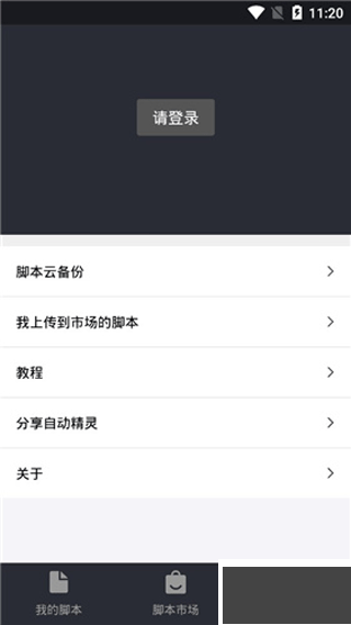 自動(dòng)精靈app官方版