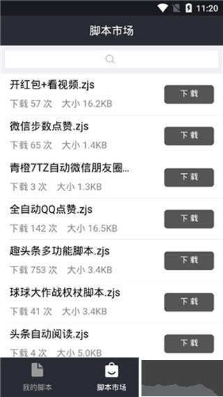 自動(dòng)精靈app官方版
