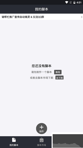 自動(dòng)精靈app官方版
