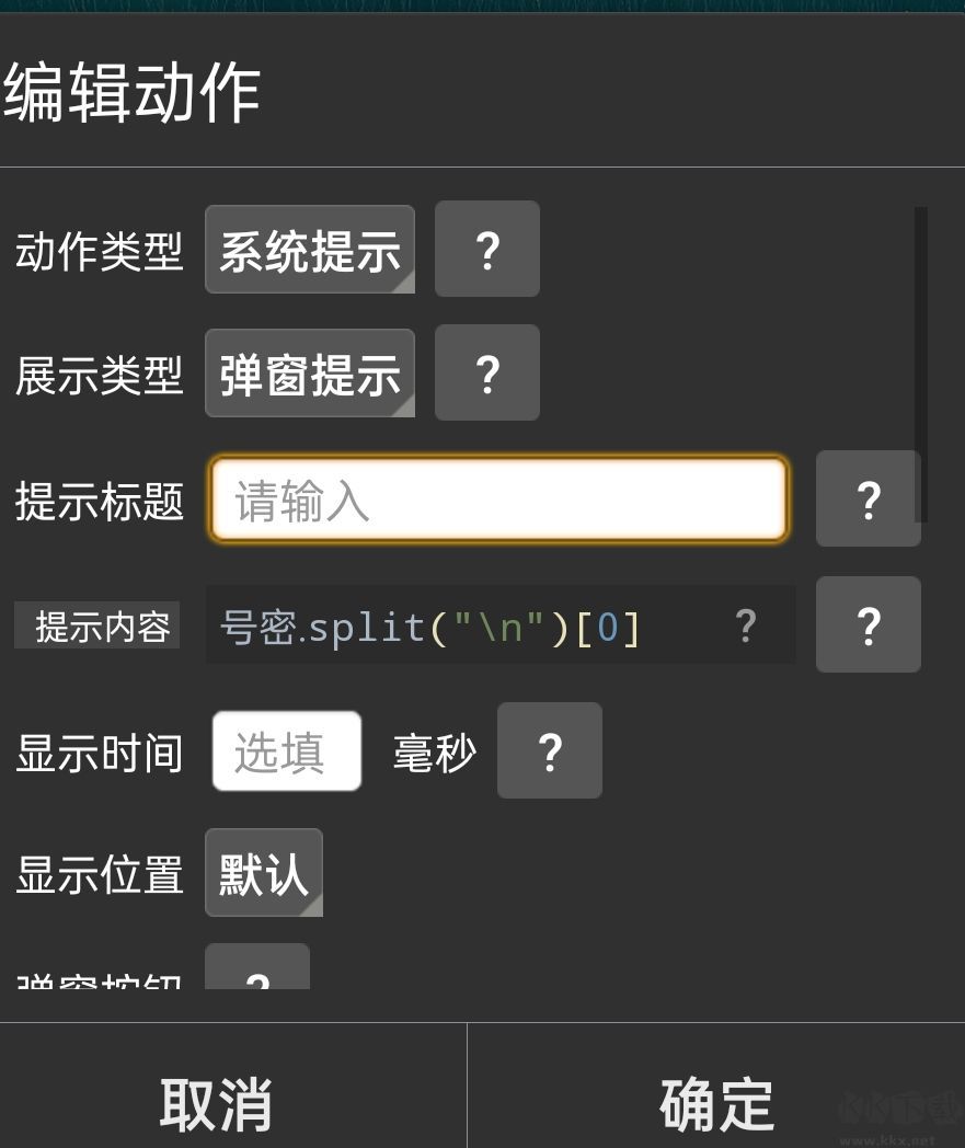 自動(dòng)精靈app官方版