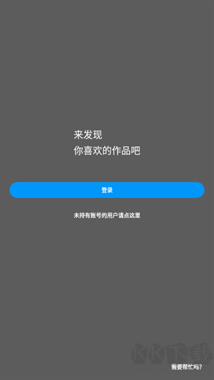 Proburn安卓安裝包
