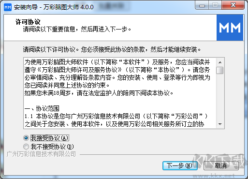 萬(wàn)彩腦圖大師64位