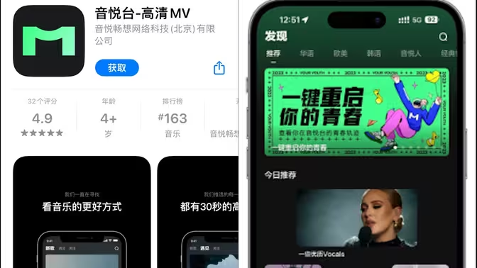 音悅臺(tái)app下載-音悅臺(tái)app最新版/安卓版/綠色純凈版-音悅臺(tái)app各種版本大全