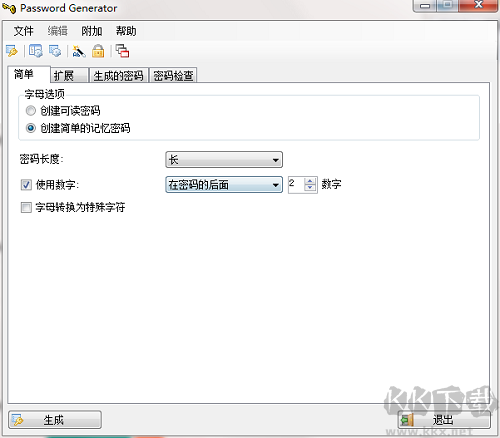 隨機密碼生成器最新版