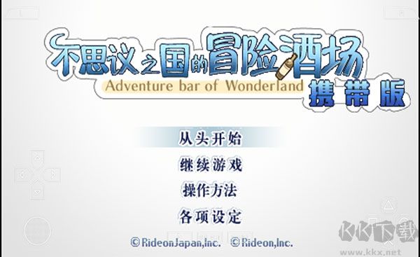 不思議之國的冒險(xiǎn)酒場漢化版