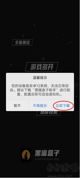 黑貓盒子app官方正版