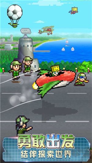 開羅藍天飛行隊漢化版