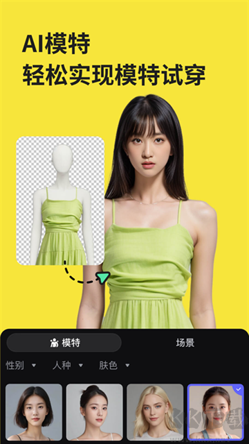 美圖設(shè)計(jì)安卓版