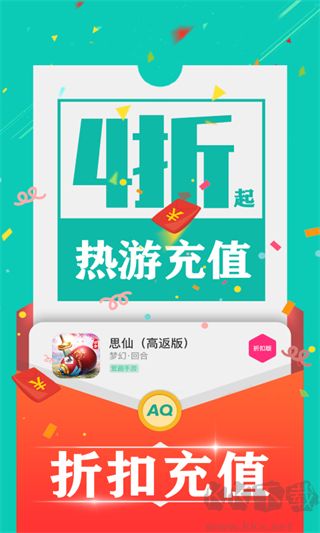 愛(ài)趣游戲盒子app正式版