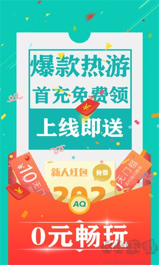 愛(ài)趣游戲盒子app正式版