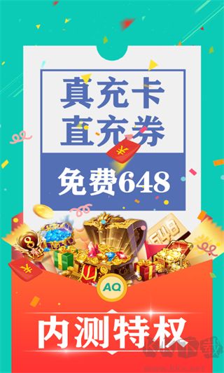 愛(ài)趣游戲盒子app正式版