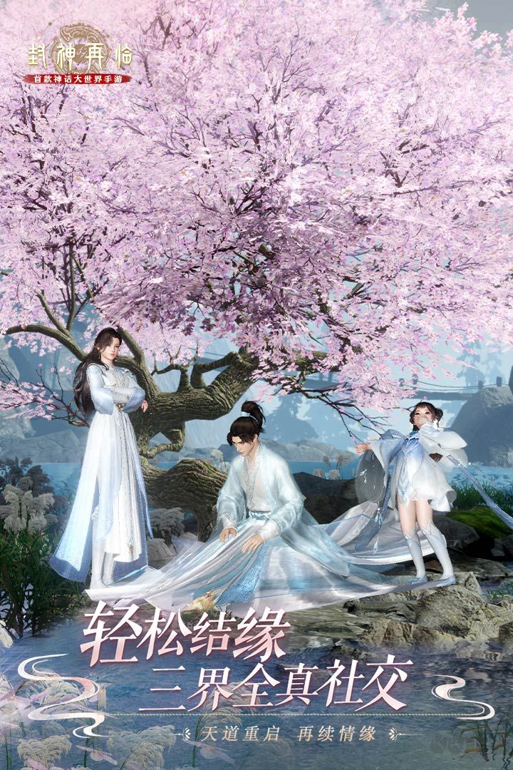 封神再臨公測官方版