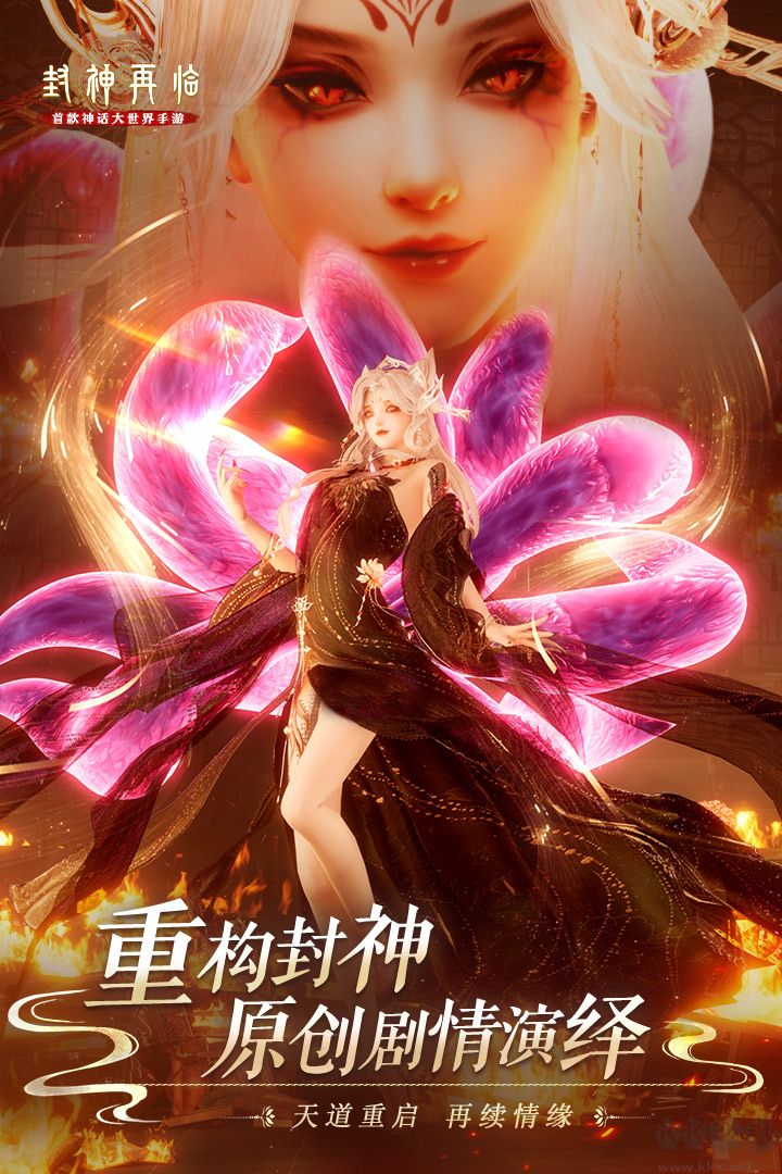 封神再臨公測官方版