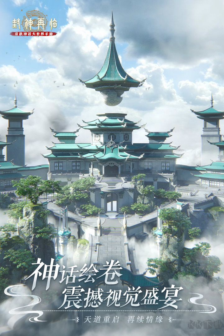 封神再臨公測官方版