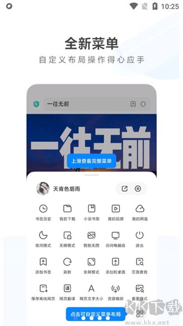 小米瀏覽器最新版