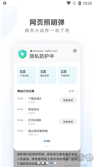 小米瀏覽器最新版