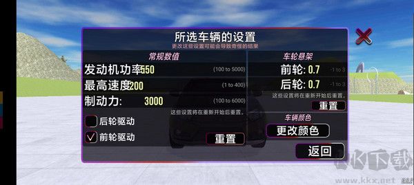 VAZ碰撞模擬2025最新版