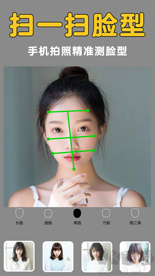 發(fā)型美美噠app綠色版