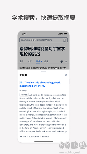 秘塔AI搜索專業(yè)版