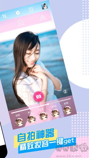 美顏?zhàn)耘纳衿鱝pp專業(yè)版