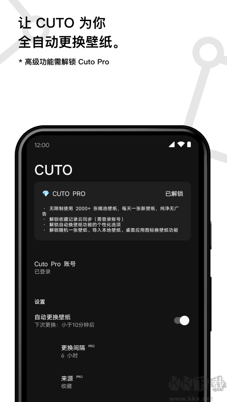 Cuto壁紙app全新版