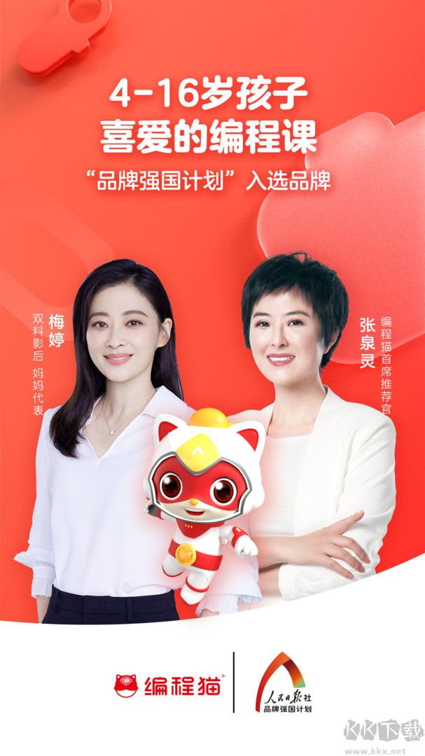 編程貓app手機(jī)版