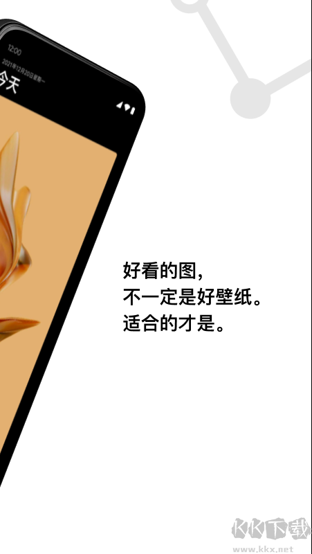 Cuto壁紙app全新版