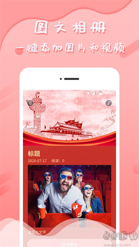 音樂(lè)相冊(cè)制作app綠色版