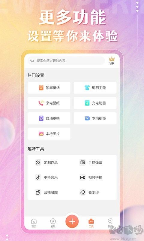 壁紙精靈動(dòng)態(tài)壁紙app標(biāo)準(zhǔn)版