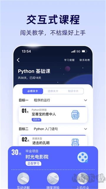 扇貝編程純凈版