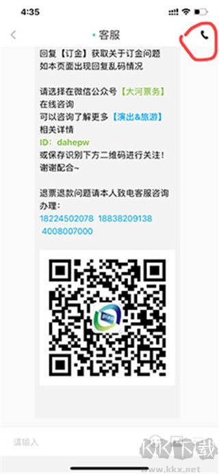 大河票務(wù)網(wǎng)訂票