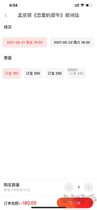 大河票務(wù)網(wǎng)訂票