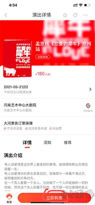 大河票務(wù)網(wǎng)訂票