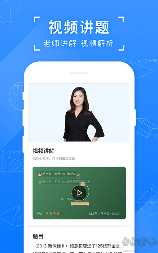 小猿搜題APP官方版