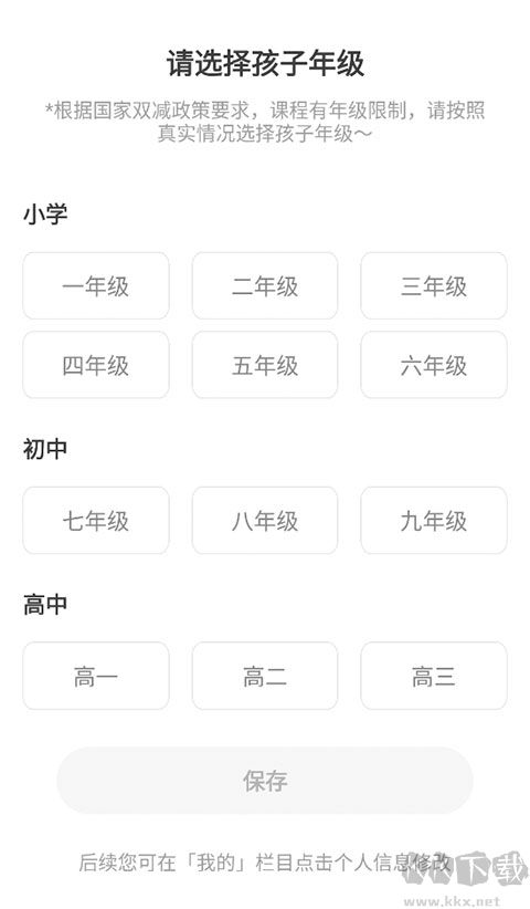 編程貓app手機(jī)版