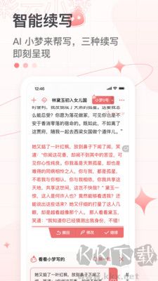 彩云小夢ai聊天