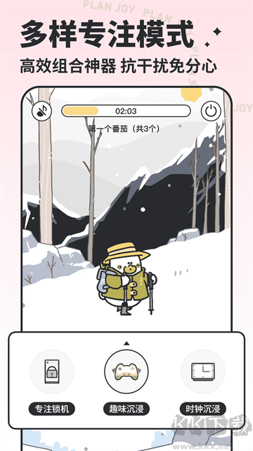 我要做計(jì)劃APP最新版