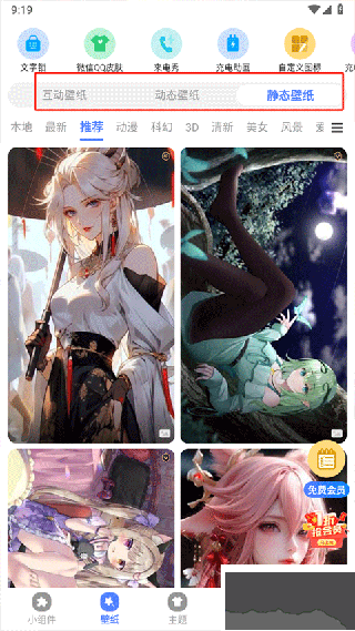 心動(dòng)主題壁紙動(dòng)態(tài)壁紙