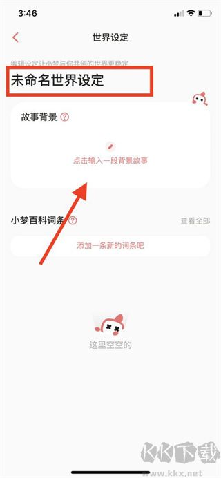 彩云小夢ai聊天