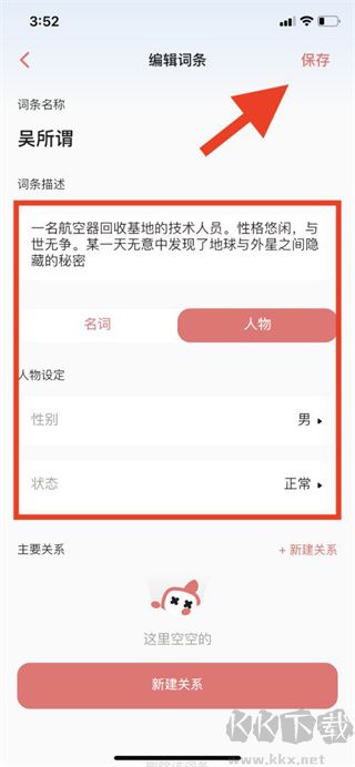 彩云小夢ai聊天