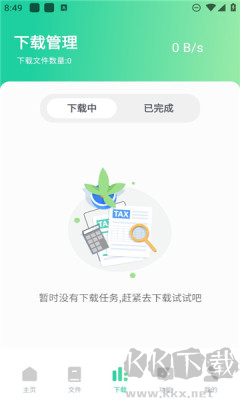 薄荷下載APP官方版超級(jí)強(qiáng)大的多功能磁力下載工具