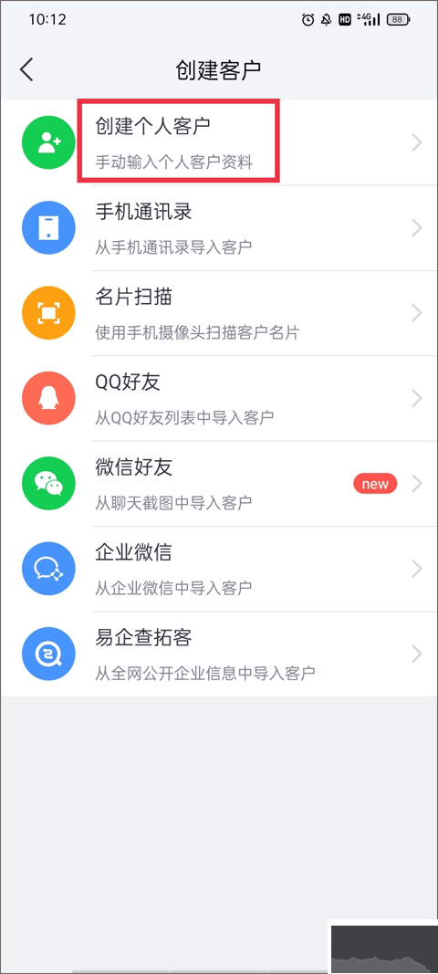 騰訊ec客戶管理系統(tǒng)