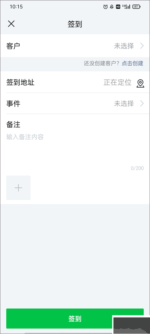 騰訊ec客戶管理系統(tǒng)