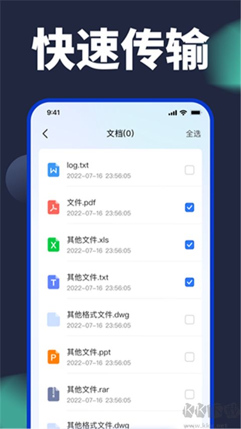 手機換機克隆升級版