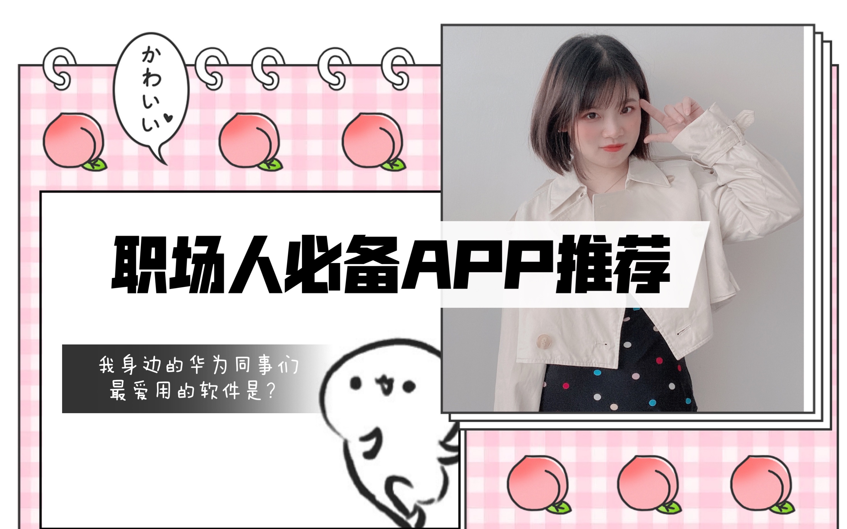 職場(chǎng)軟件app合集-熱門必備職場(chǎng)類軟件推薦-職場(chǎng)人必備軟件排行榜